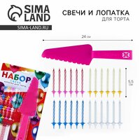 Свечи для торта в наборе с лопаткой для торта «С Днём Рождения», розовая лопатка. ;
Свечи для  ...
