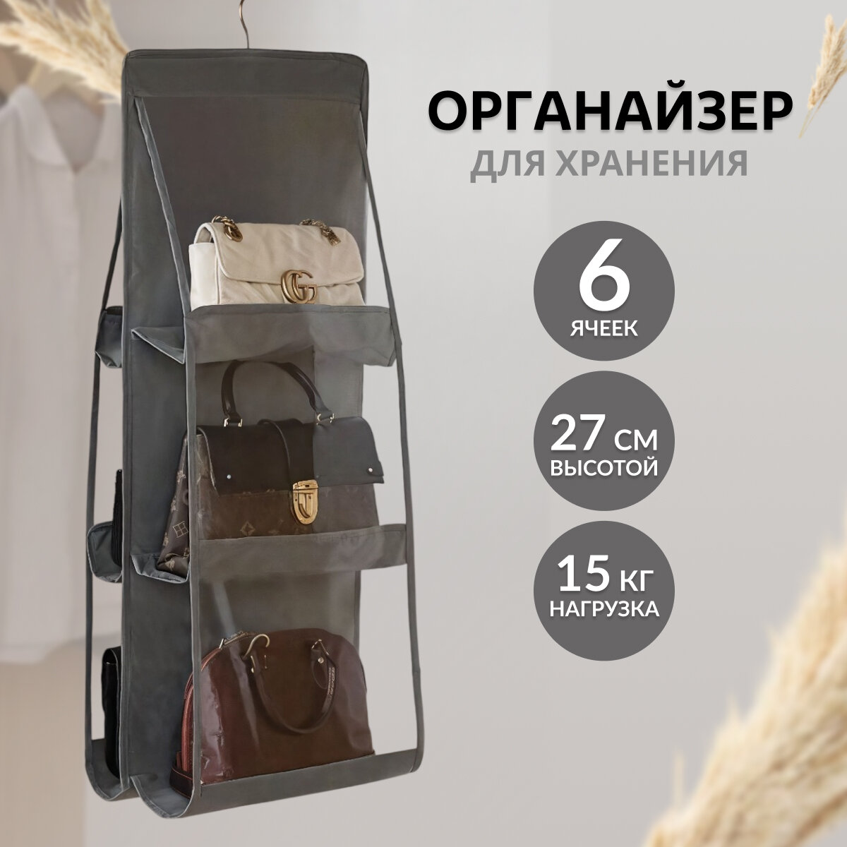 Органайзер подвесной 