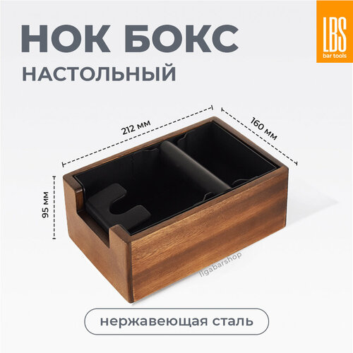 Нок-бокс со станцией для темперовки LBS нокбокс knock box для кофейного жмыха 7220₽