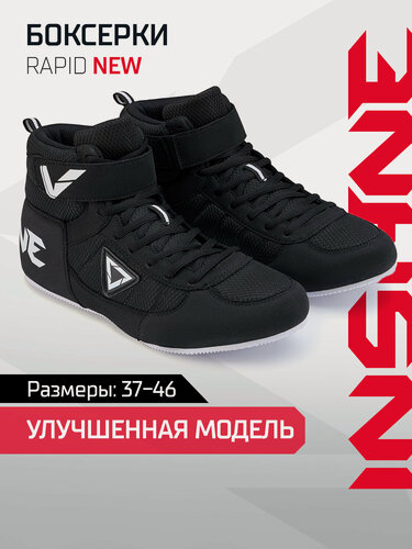 Изображение товара Боксерки