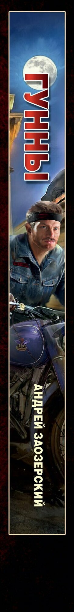 Гунны — фото 1