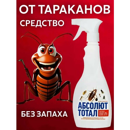 Средство от тараканов