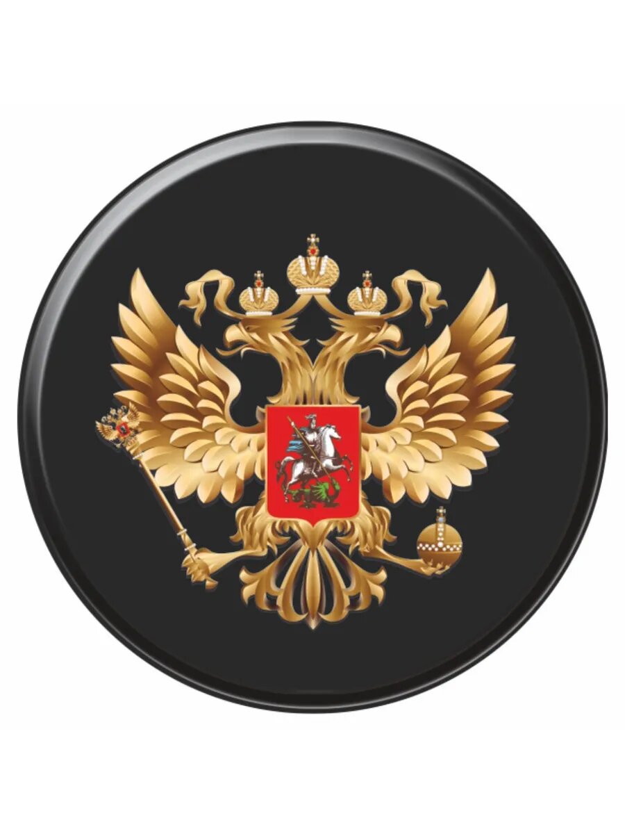 Магнит круг 50х50мм  Герб России  черный фон    Арт рэйсинг