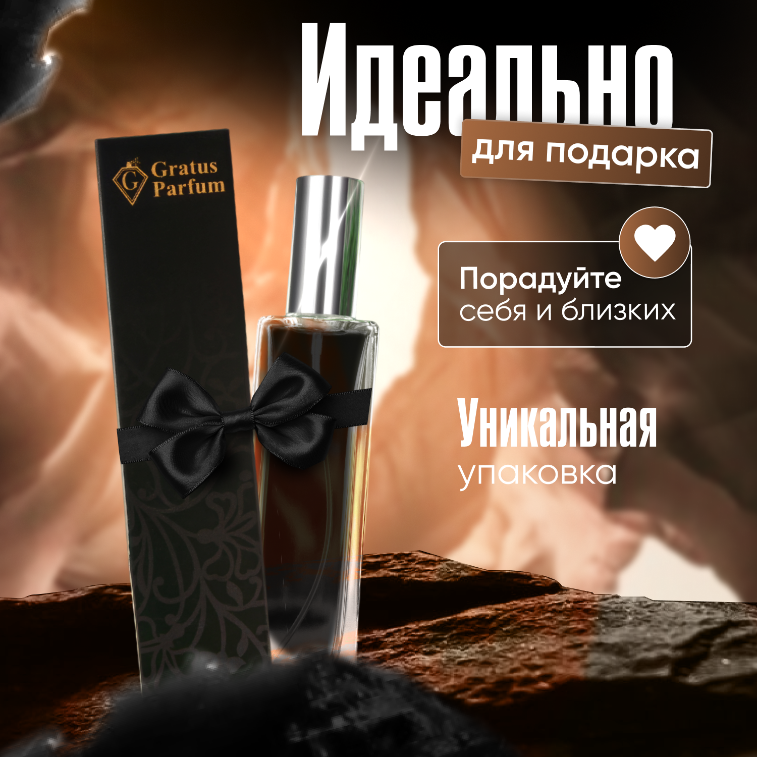 Духи унисекс по мотивам Black Afgano 50 мл + подарок 1 мл другого аромата — фото 1