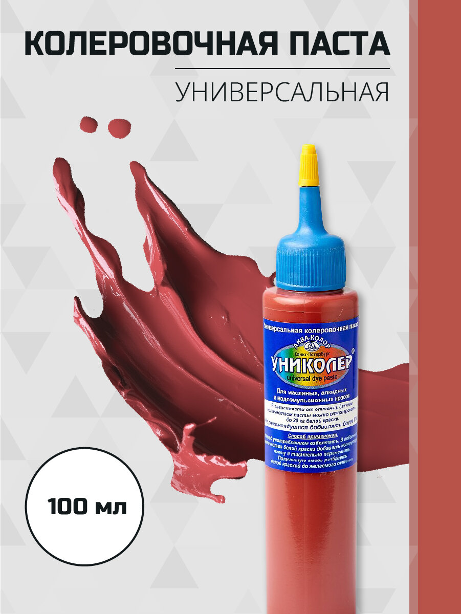 Колеровочная паста 100 мл универсальная "Аква-колор" Униколер № 8.3 кирпичный С4208.3