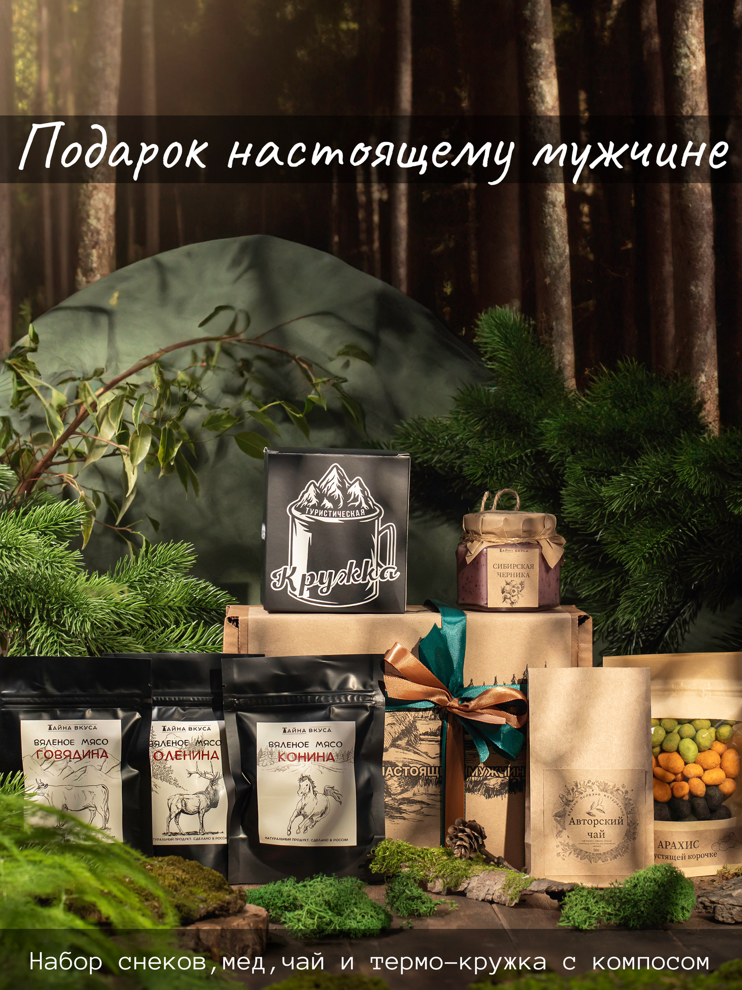 Подарок настоящему мужчине на 23 февраля