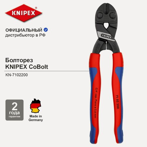 Изображение товара Болторез KNIPEX CoBolt компактный, длина 200 мм KN-7102200