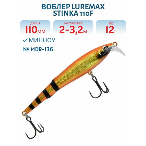 Воблер LureMax STINKA 110FMDR-136 12 г. 2 м -3.2 м.