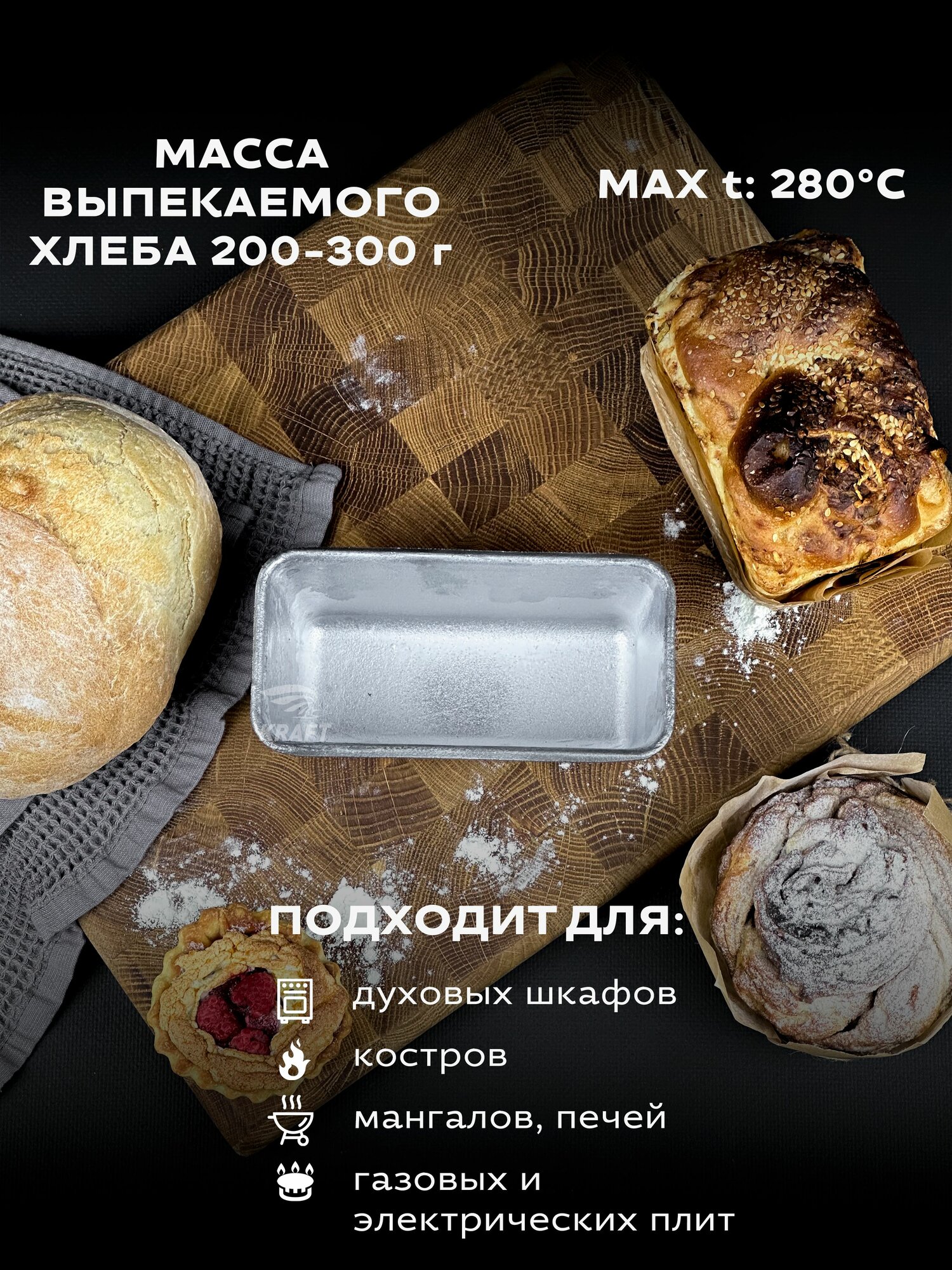 Комплект форм хлебопекарных 4 штуки 160х80х75 мм из пищевого алюминия АК5М2 для хлеба ГОСТ 17327-95 Л 12 — фото 1