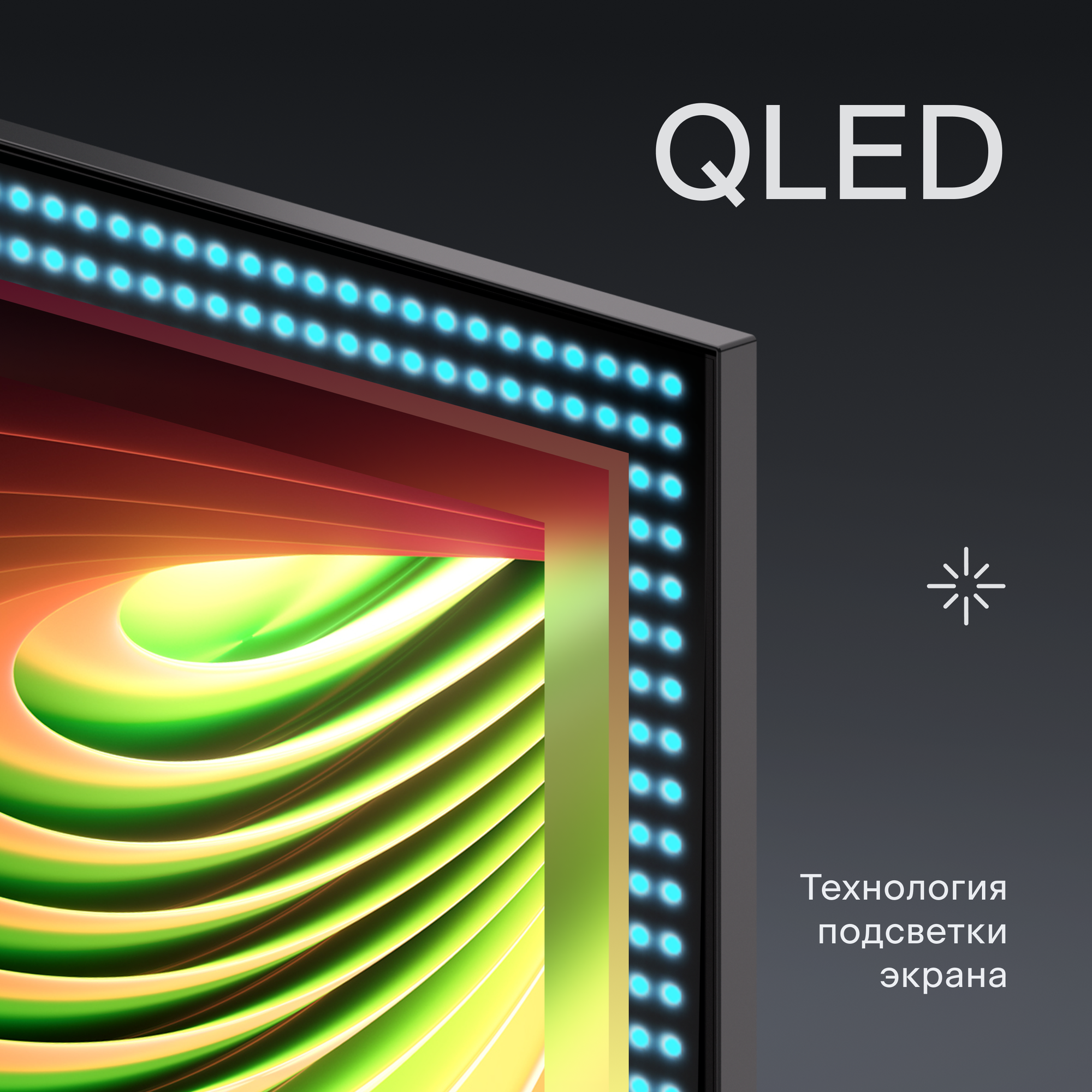 50” Телевизор Tuvio 4К ULTRA HD QLED Frameless на платформе Google TV, TQ50UFGCV5, темно-серый — фото 1