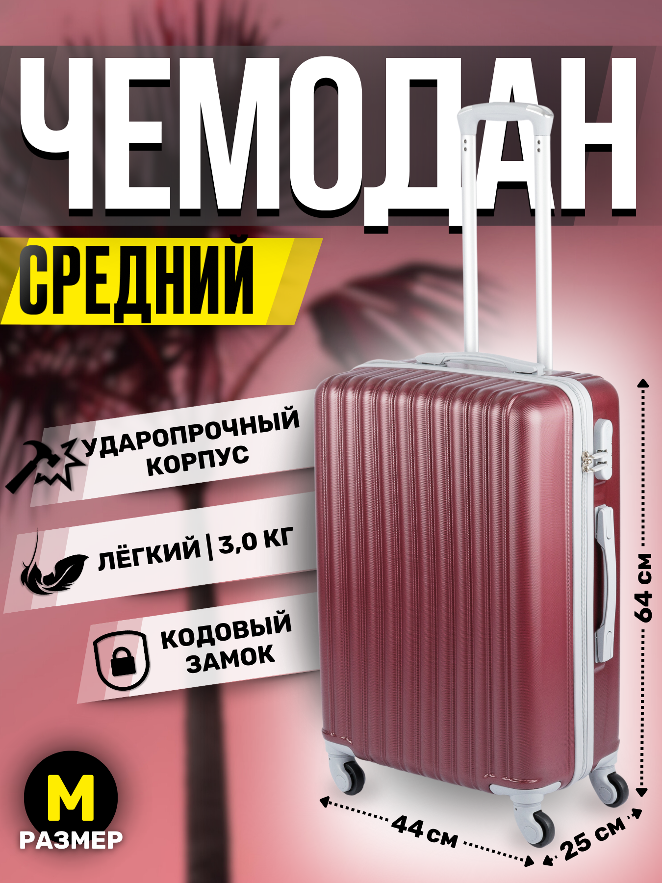 Чемодан King of King 