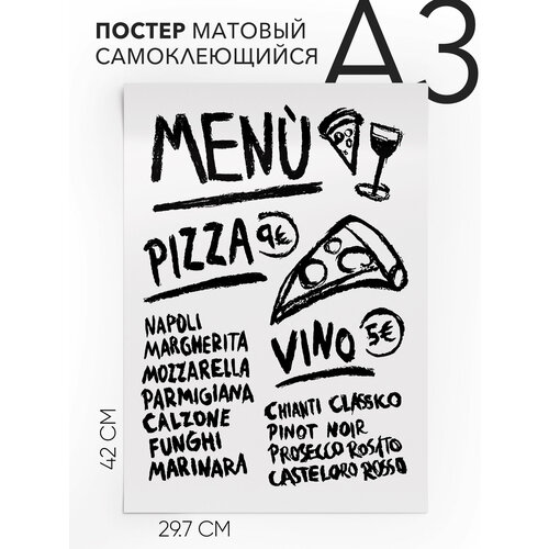 Постер плакат на стену, В кафе, ресторан - Pizza Vino Menu , Самоклеящийся, 30х40, А3