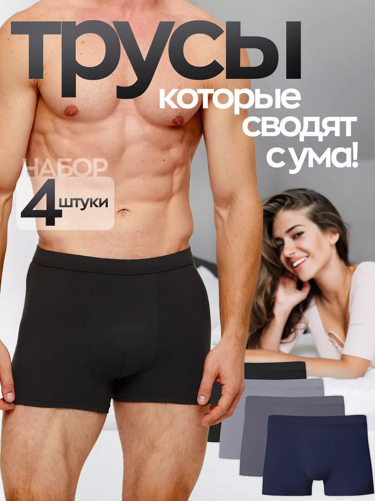 Трусы , комплект из 4 шт., размер 3XL, темный микс