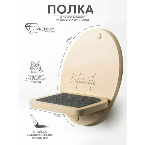 Ступеньки для кошек на стену настенная Котомото / настенный игровой комплекс для кошек