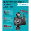 Фото Aquario AC 254-130