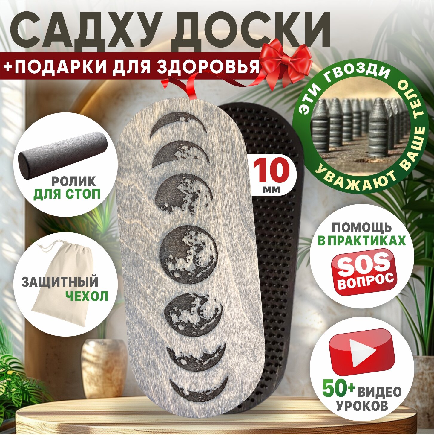 Доски Садху Ligar Sadhu "Луна" цвет серый, для начинающих и опытных 10 мм / гвозди для йоги