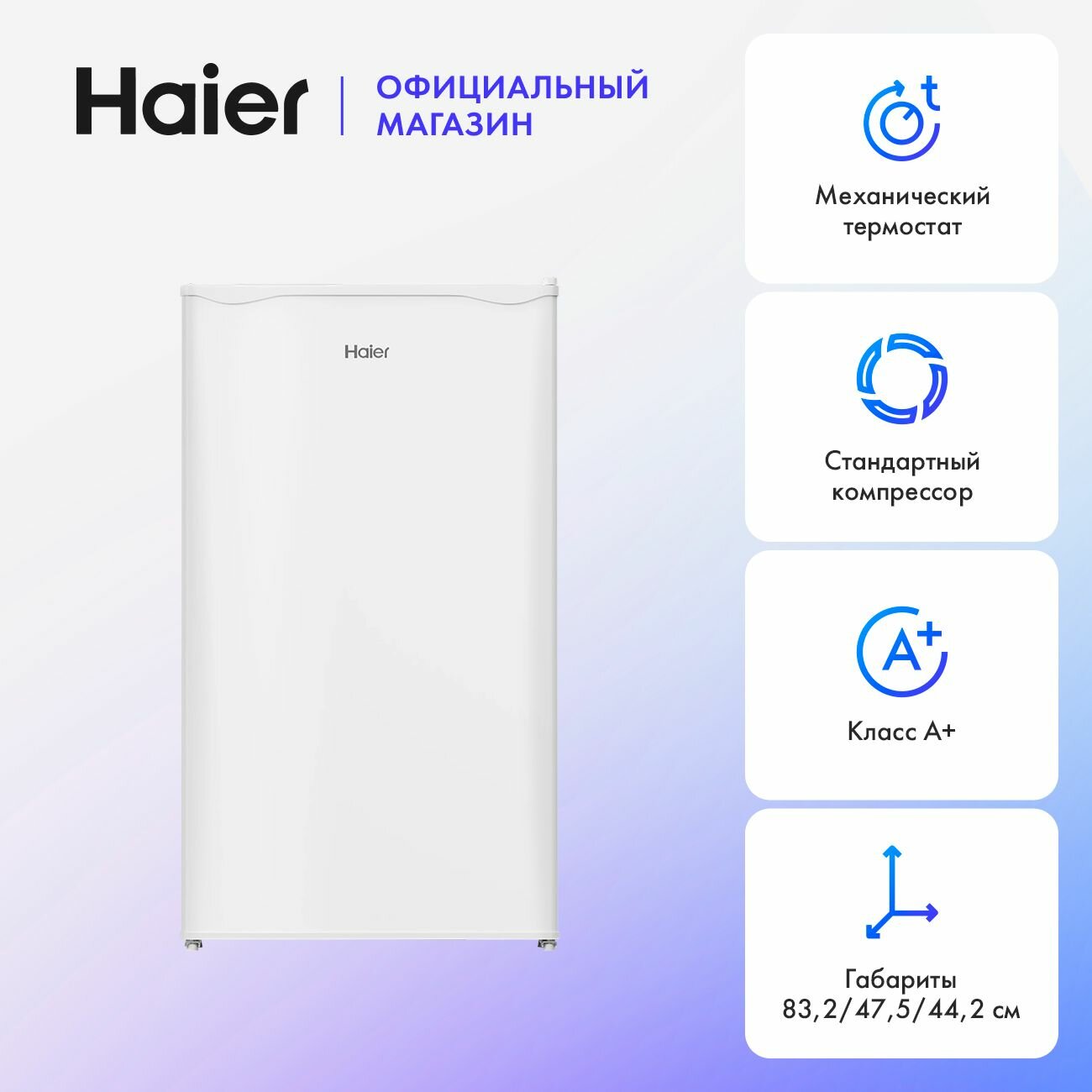 Холодильник однокамерный Haier MSR115L, 91 л, A+, компактный, белый