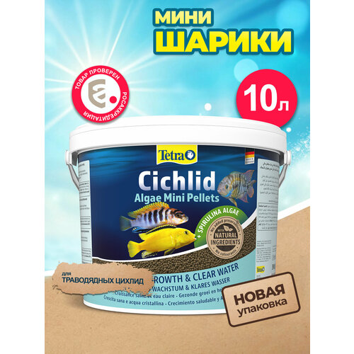 Корм Tetra Cichlid Algae Mini Pellets 10 л, мини-шарики для небольших цихлид, со спирулиной