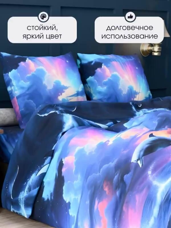 Постельное белье 2 спальное (2 нав. 70х70) Полисатин GALTEX Волшебный сон — фото 1