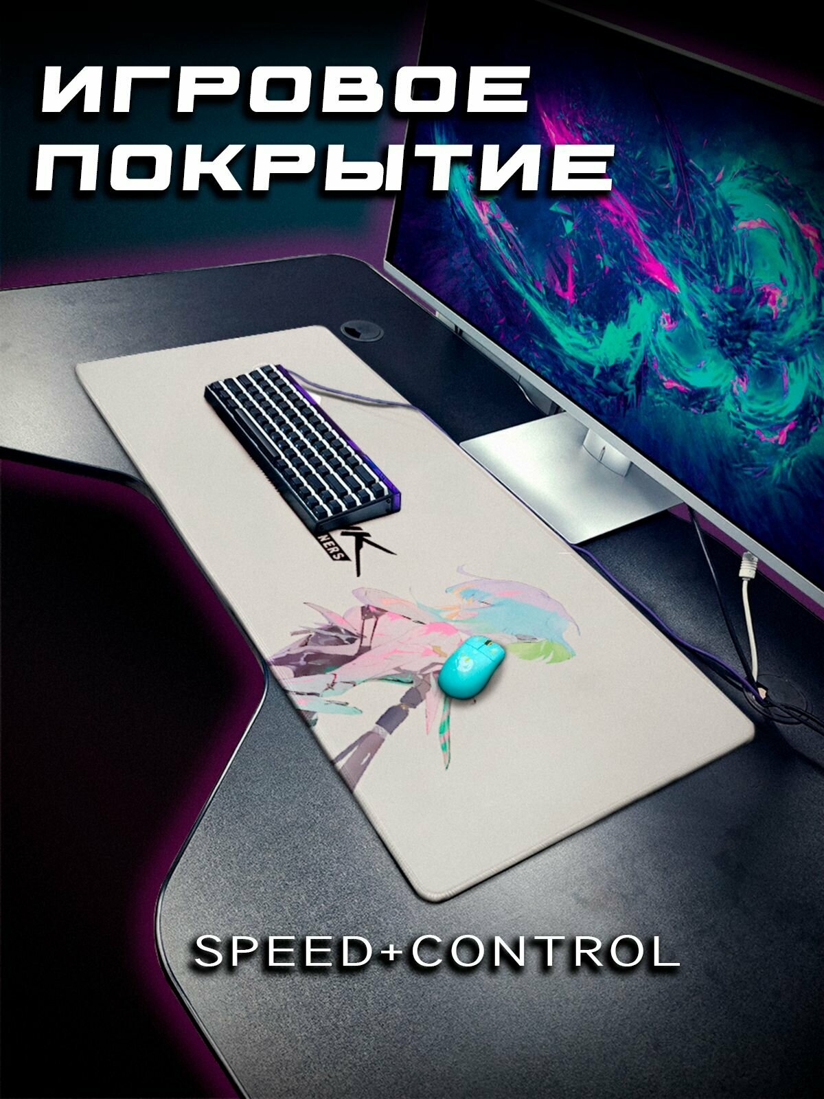 Коврик для мыши большой 900 х 400, Игровой коврик для мышки аниме киберпанк, CyberPunk — фото 1