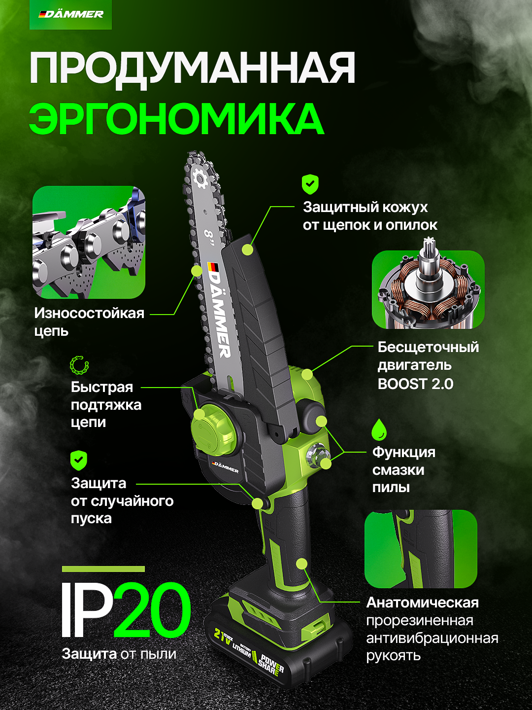 Пила цепная аккумуляторная DAMMER 21 V, бесщеточная, 2 аккумулятора, 8 дюймов, 2 шины, 2 цепи, в кейсе, сучкорез — фото 1