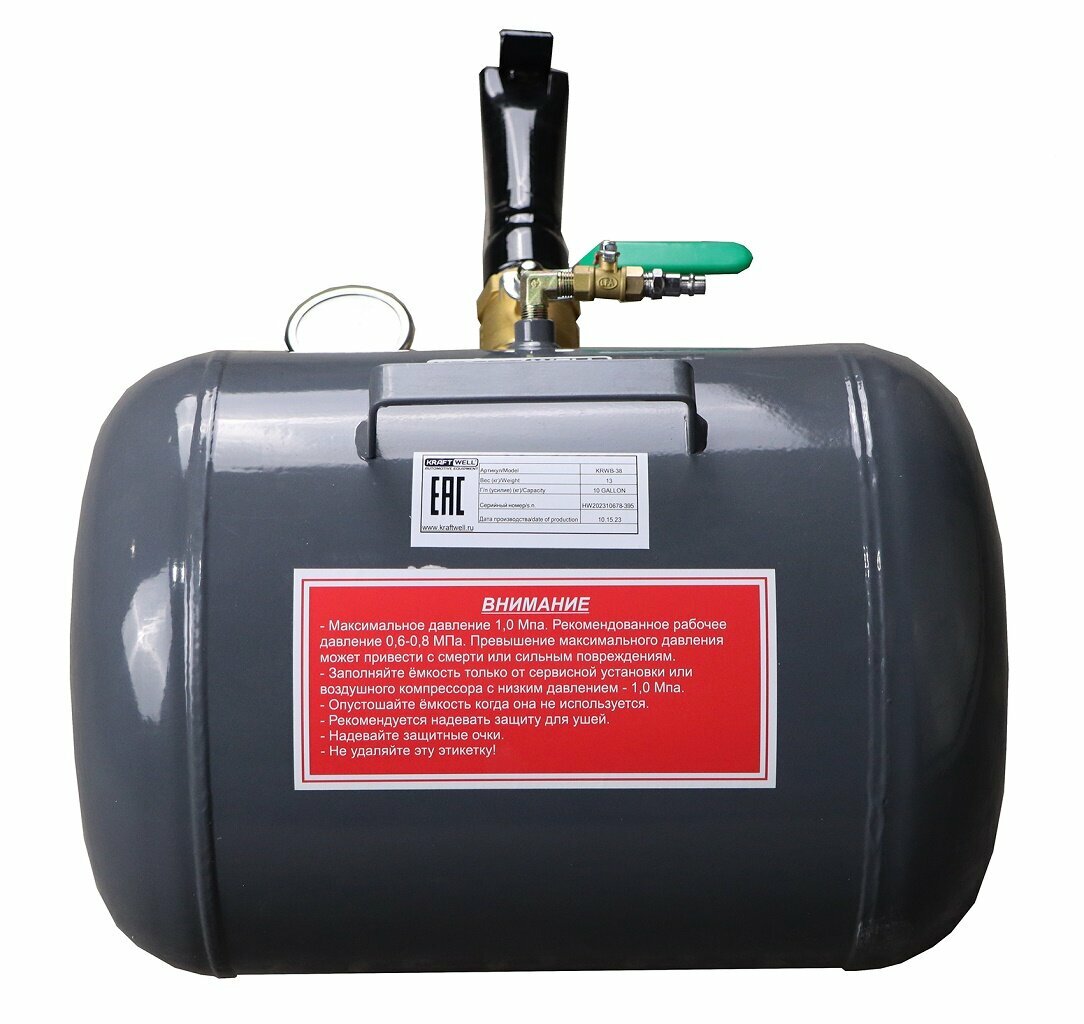 KraftWell KRWB-38 Бустер 38 л. для взрывной накачки колес KRWB-38
