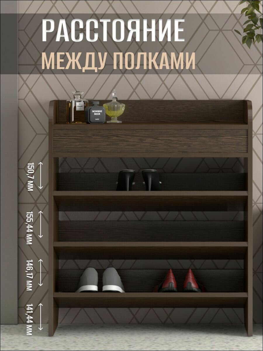 Обувница для прихожей открытая О-3, Дуб венге, 80х31х70 см — фото 1