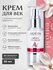 ARAVIA крем для век омолаживающий Anti-Age Eye Cream