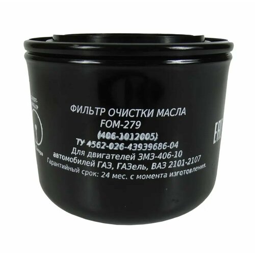 Фильтр очистки масла 2101-2107 ГАЗ 406 Салют 563₽