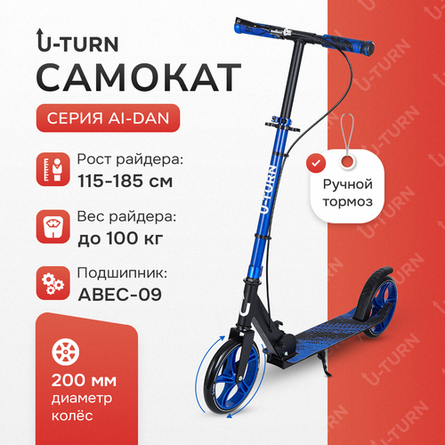 Самокат двухколёсный серия 