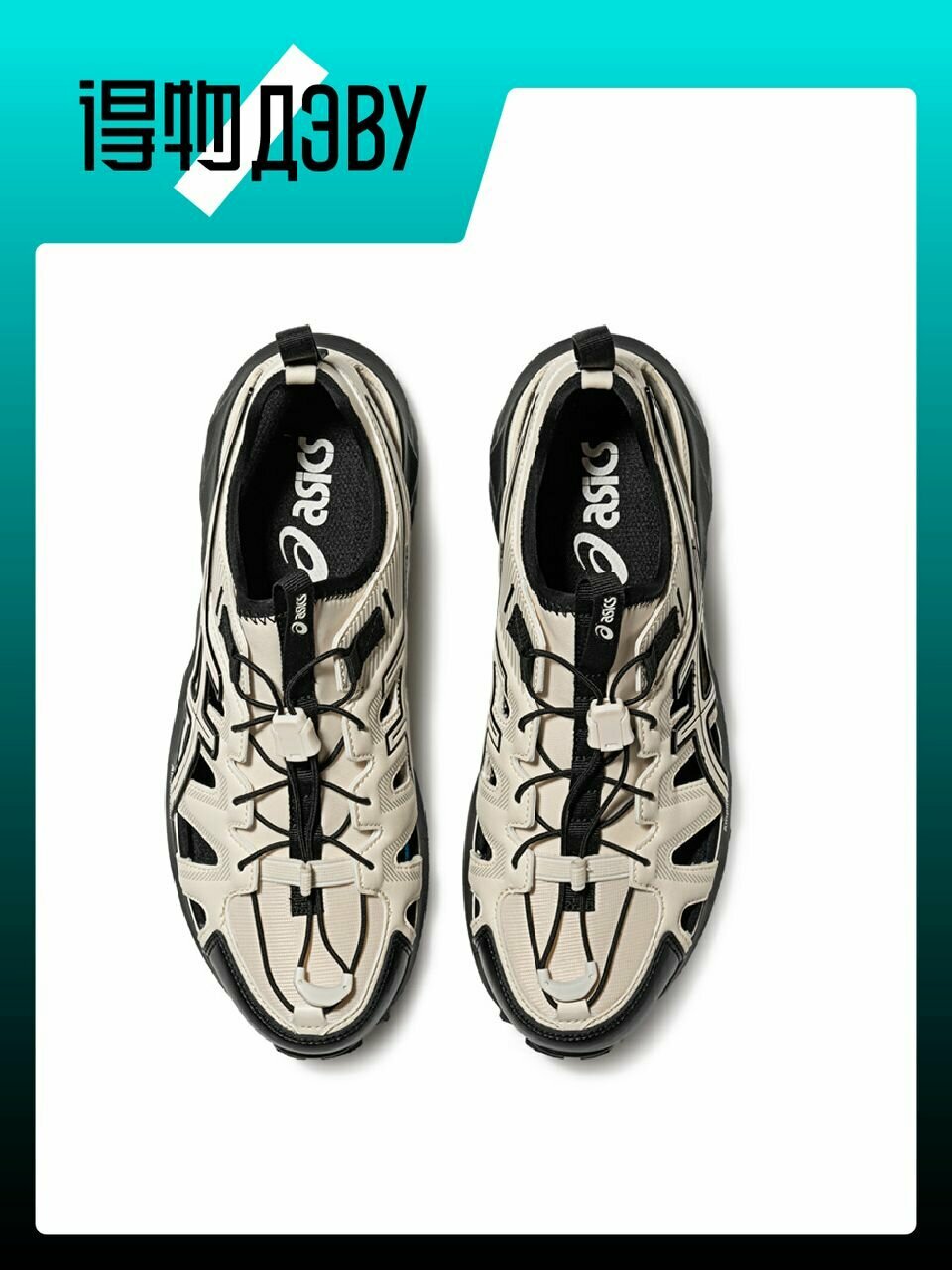 Сабо ASICS Gel-Sonoma SE, размер EU 42 стопа (26.5CM) — фото 1