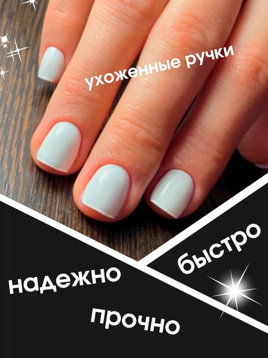 Набор накладных ногтей Revolline, тонкий френч, белый, 24 шт. — фото 1