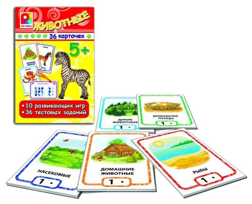 Настольная игра "Игры с карточками. Животные". Познавательное и речевое развитие.