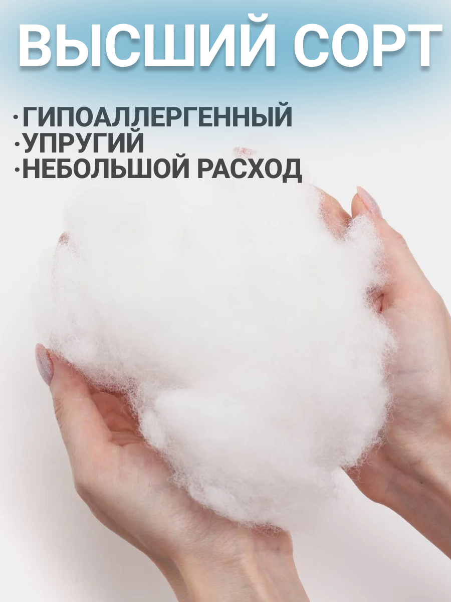 Синтепух 2 кг холлофайбер мягкий наполнитель для игрушек — фото 1