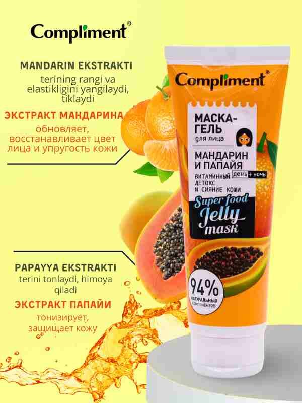 Маска гель для лица Мандарин и Папайя 130 мл — фото 1