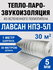 Лавсановая подложка для теплого пола 5мм х 1м x 30 м, 30 кв. метр...