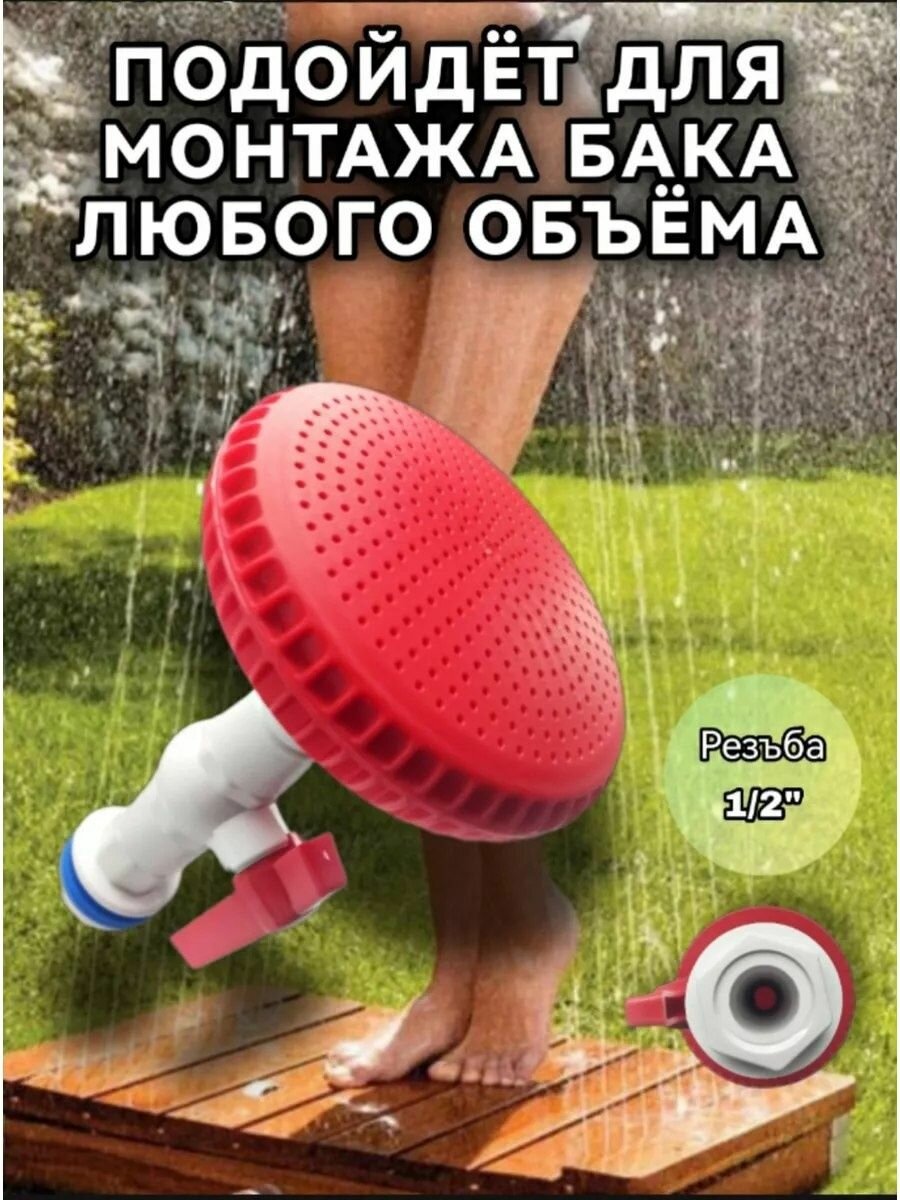 Изображение Летний душ для дачи