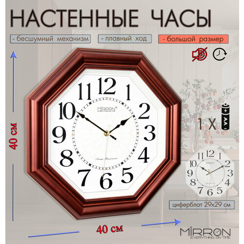 Настенные кварцевые часы MIRRON M2200А ТДБ/Большие часы необычной формы/Белый (светлый) циферблат/ Бордовый с медным оттенок корпуса/Часы в подарок/Бесшумные кварцевые часы