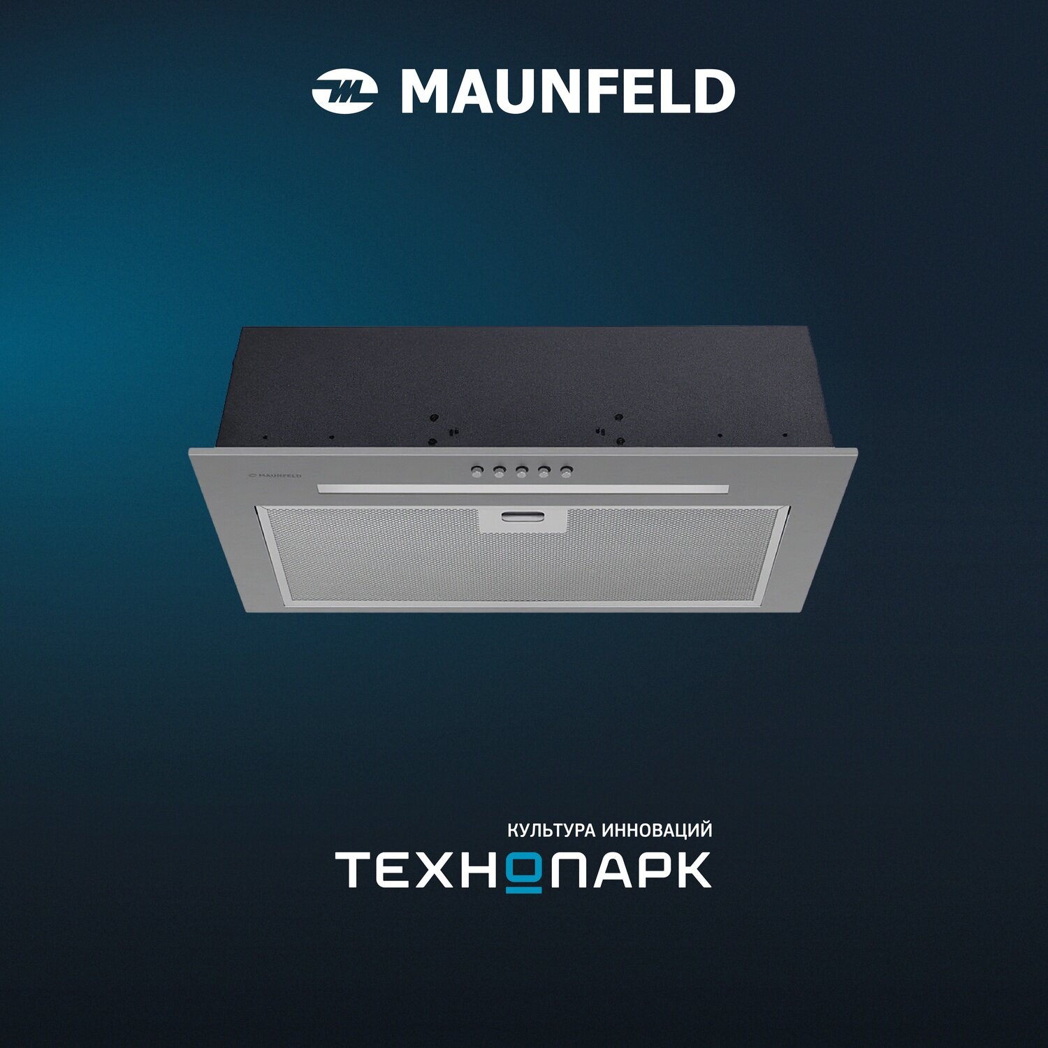 Встраиваемая вытяжка Maunfeld Crosby 850Led Inox