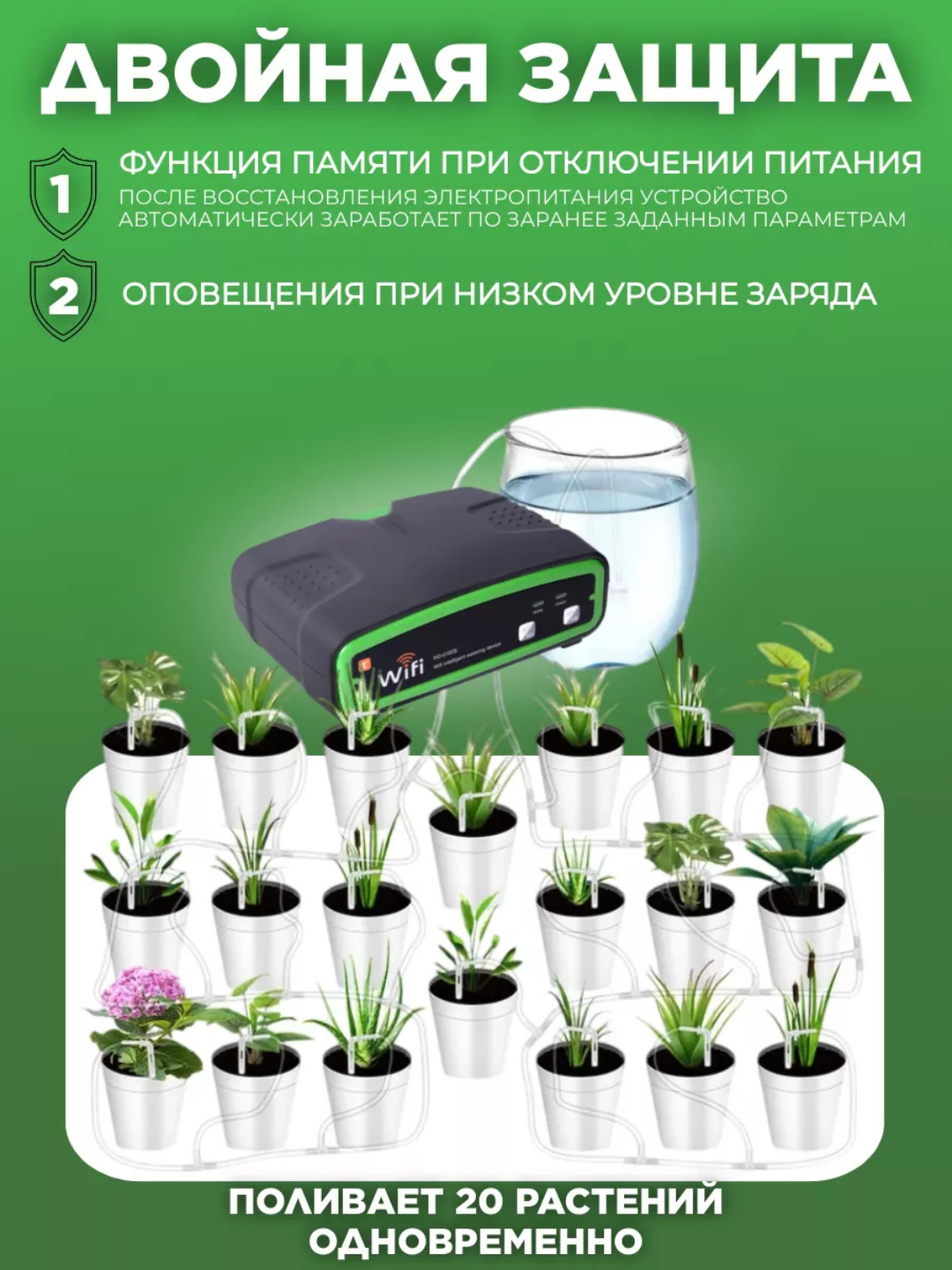 Система автоматического полива растений с двойным насосом. Wi-Fi управление. WD-01BDE — фото 1