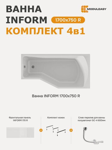 Изображение товара Ванна акриловая 170х75 см информ комплект 4в1: ванна правый угол, экран, стальные ножки, слив-перелив 01инф1775пкп