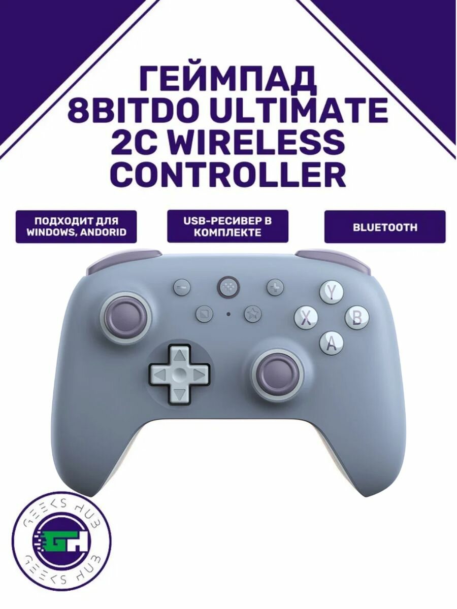 Геймпад 8BitDo Ultimate 2C Wireless Controller