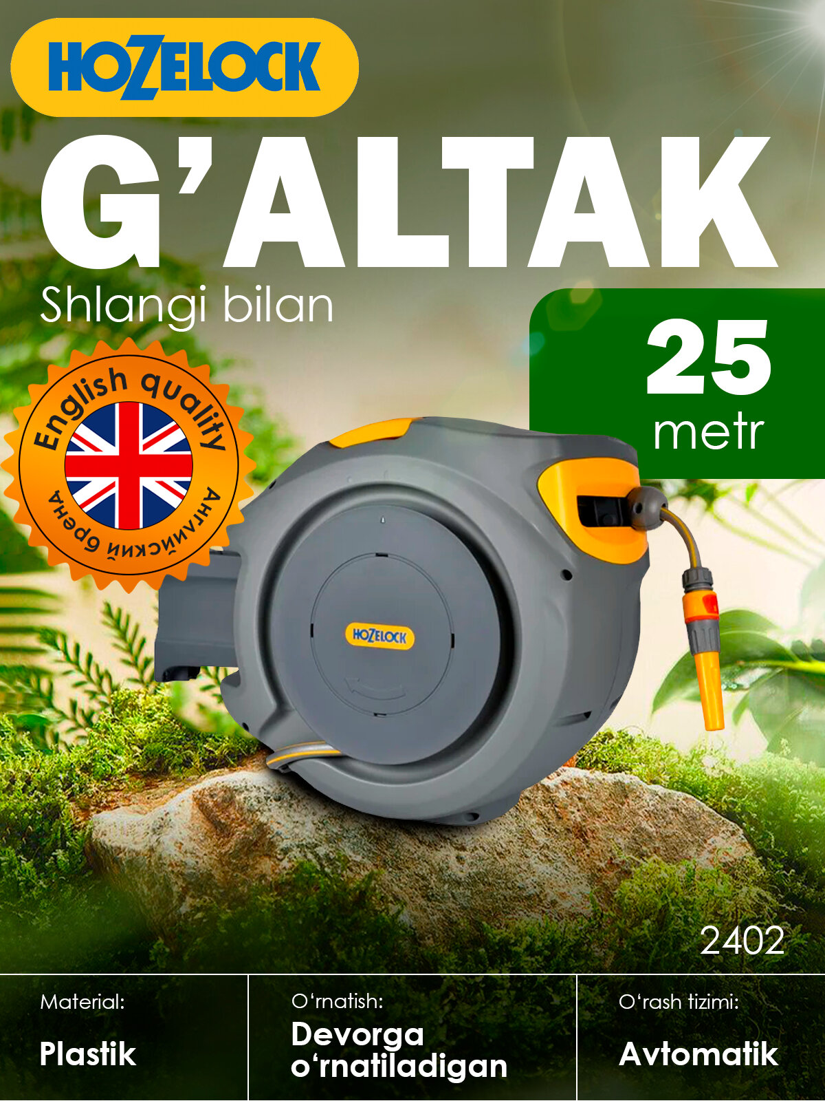 Автоматическая катушка HoZelock 25м(11мм) с коннекторами: быстрое сматывание , удобный полив — фото 1