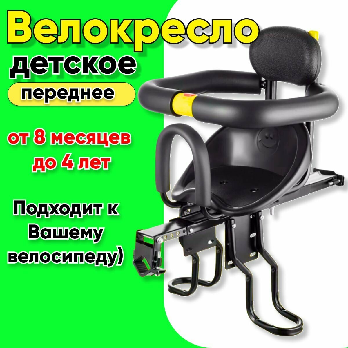 Велокресло детское