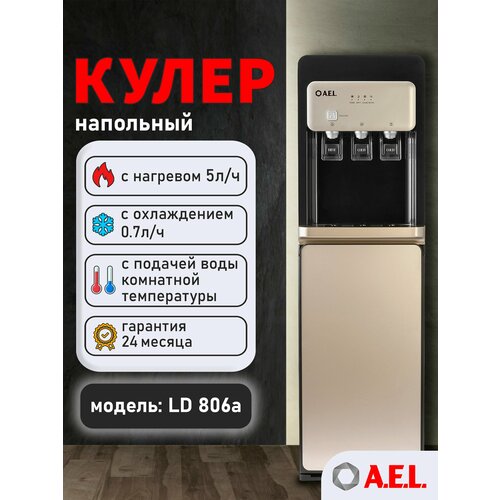 фото Кулер для воды ael ld 806a, черно-золотой с нижней загрузкой бутыли a.e.l.