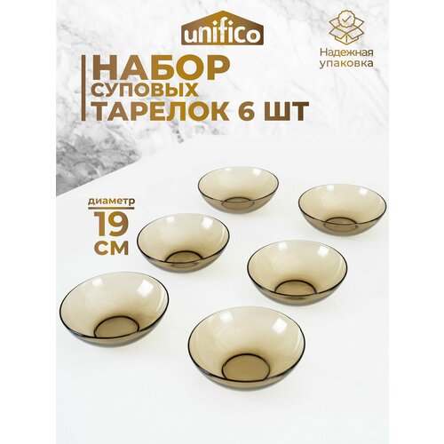 Тарелки набор для супа из силикатного стекла Vetro scuro 19 см 6 шт 1141₽