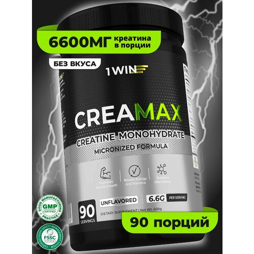 Креатин моногидрат MAX порошок, Вкус Нейтральный, 90 порций, спортивное питание для набора массы тела