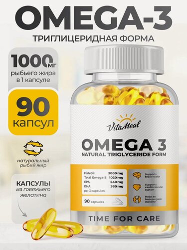 Изображение товара Омега 3 1000 мг Omega 3, рыбий жир, 90 капсул, бад для иммунитета