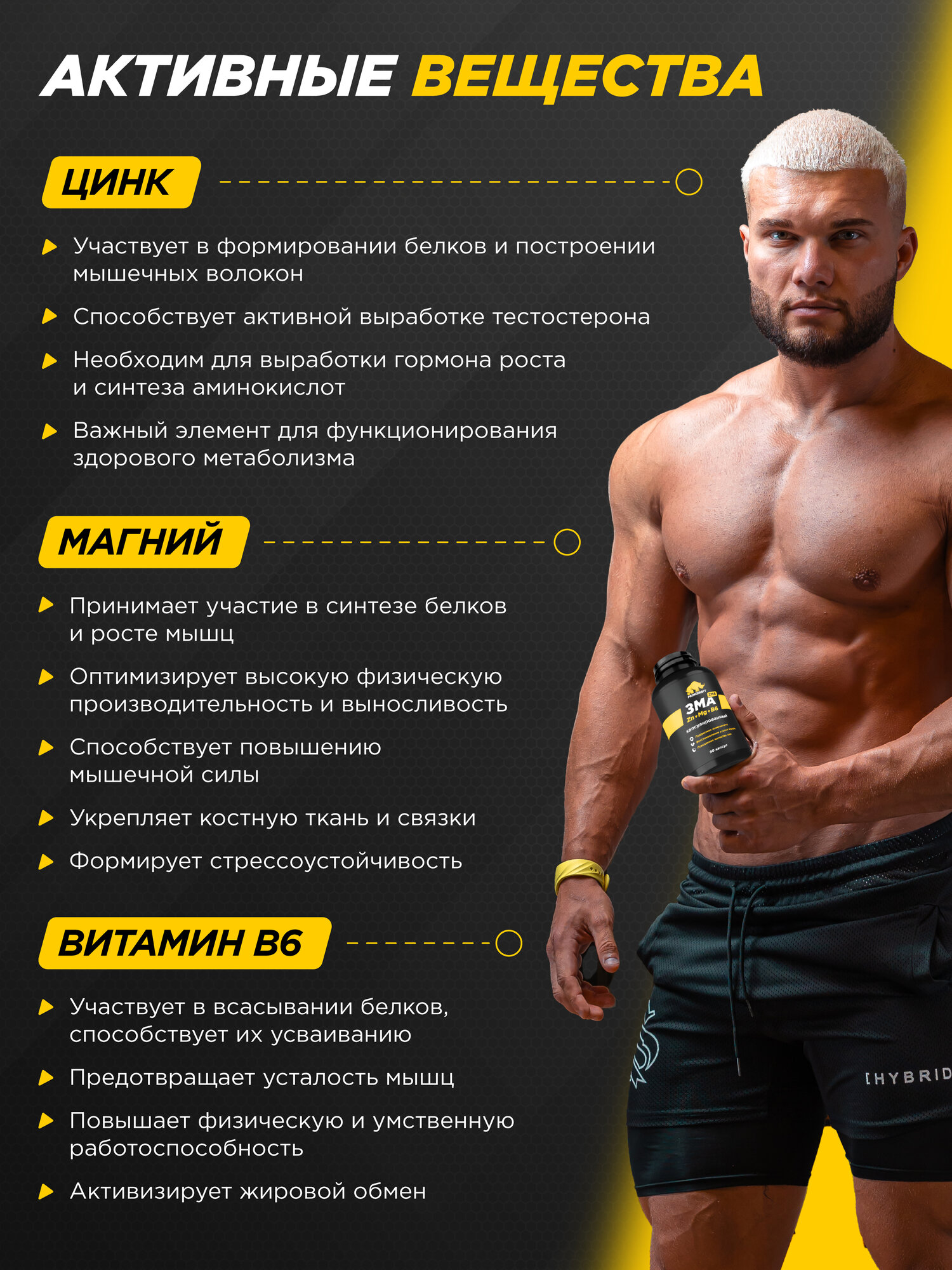Витаминный комплекс PRIMEKRAFT "ZMA", для повышения уровня тестостерона и укрепления нервной системы — фото 1