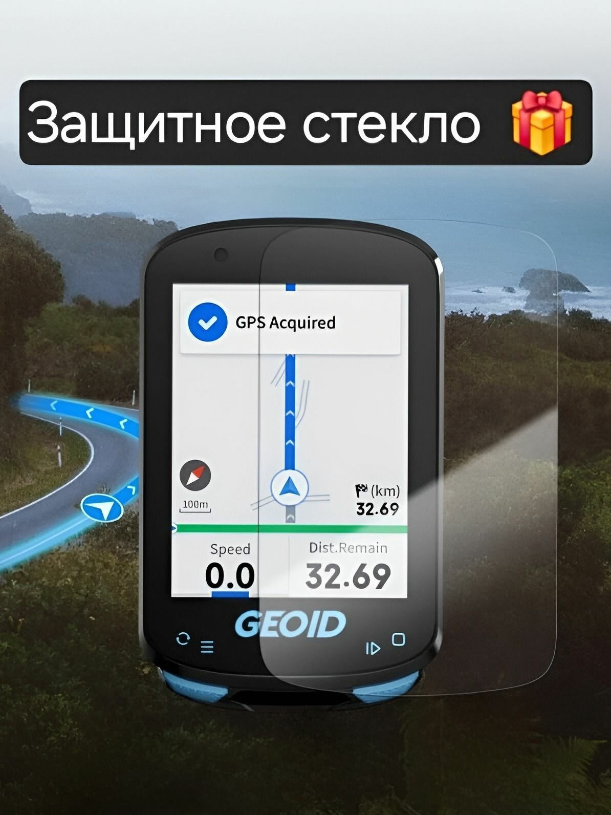 Велокомпьютер Geoid CC600, 2.4" цветной дисплей, GPS/ГЛОНАСС, навигация, WiFi/Bluetooth, поддержка ANT+, Русский язык — фото 1
